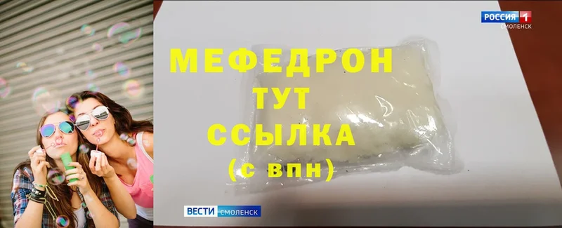 купить закладку  Кущёвская  Меф mephedrone 