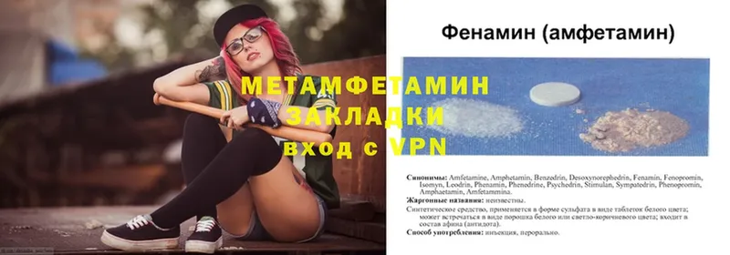 Первитин Methamphetamine  МЕГА tor  Кущёвская 